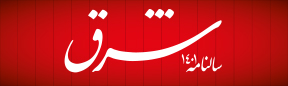 سالنامه ۱۴۰۱