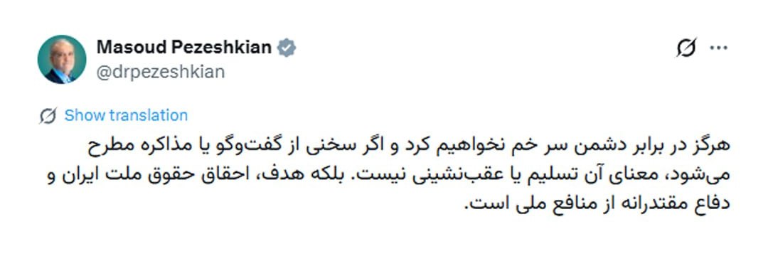 پزشکیان
