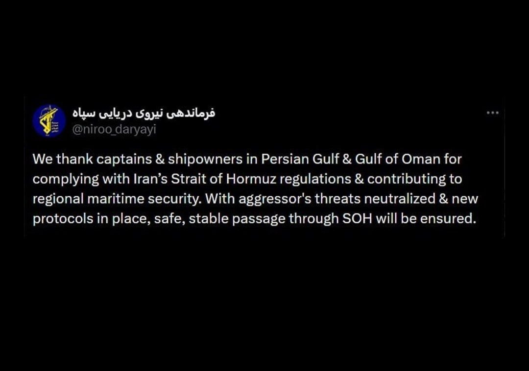سپاه