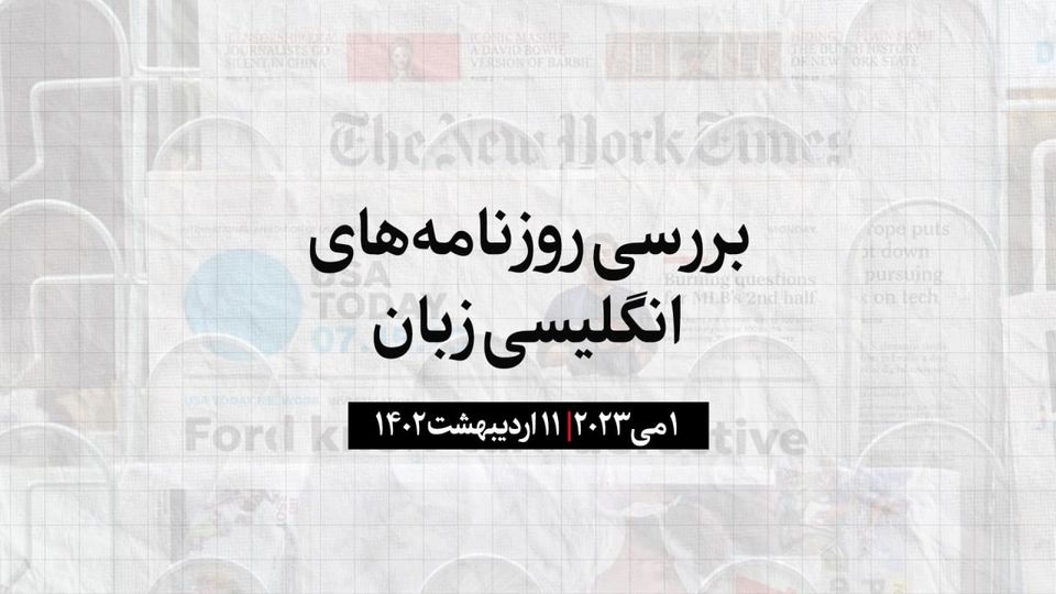 تبعید خلبان افغان از بریتانیا وهن عدالت است!