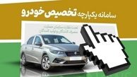 نوبت‌بندی خودروهای ویرایشی اعلام شد