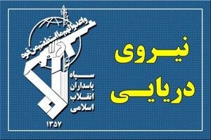 تهدید سپاه به حمله سنگین به کشتی های آمریکایی