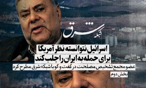 اسرائیل نتوانسته نظر آمریکا برای حمله به ایران را جلب کند