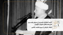 پیشنهاد می‌دهند که اگر اکثریت نمایندگان مجلس، دعوت کنند که نامزد ریاست مجلس بشوم، بمانم وگرنه انصراف بدهم