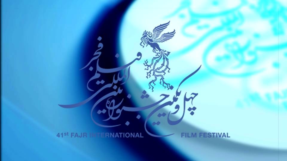 اعلام اسامی فیلمهای بخش سودای سیمرغ به تعویق افتاد