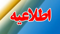 اطلاعیه وزارت درباره انتشار حکم انفصال موقت وزیر آموزش و پرورش 