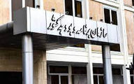 واکنش سازمان برنامه و بودجه به یک‌گزارش
