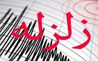 وقوع زلزله در کهگیلویه و بویر احمد