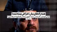 همه راه های بیان اعتراض بسته شده!
