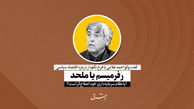 رفرمیسم یا ملحد 