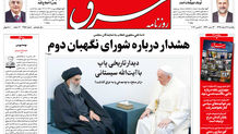 یکشنبه 28 اسفند 1401 شماره 4521