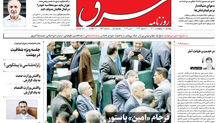 دوشنبه 25 اردیبهشت 1402 شماره 4554