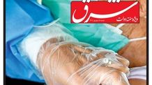 ویژه‌نامه داستان باستان