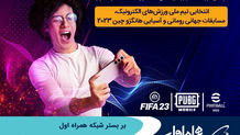 رونمایی همراه  اول از  بسته‌های حج تمتع  ۱۴۰۲

