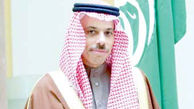 نعل وارونه سعودی
