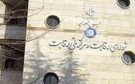 شورای رقابت: خودروسازان اسناد در رهن مشتریان را آزاد کنند