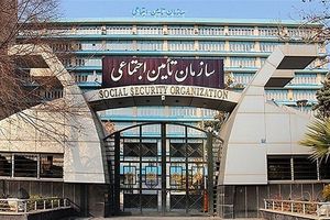 کارگران می توانند سوابق بیمه ای پرداخت نشده خود را احیا کنند + جزییات