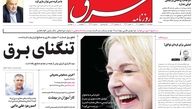 دوشنبه 14 شهریور 1401 | شماره 4367