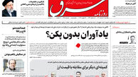 یکشنبه 7 اسفند 1401 شماره 4505
