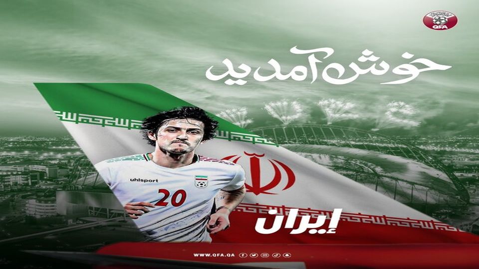 خوشآمدگویی توئیتری قطر به تیم ملی ایران