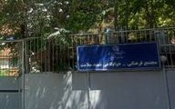 مصدومیت دو دانشجوی خوابگاهی دانشگاه علامه طباطبائی در ناآرامی‌های شب گذشته