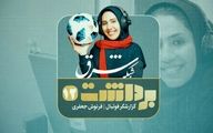 ‌برداشت ۱۲ | فرنوش جعفری، گزارشگر فوتبال