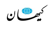  دفاع «کیهان» از ایجاد محدودیت رسانه‌ای جناحی: خبرنگاران اصلاح‌طلب را راه ندهید!