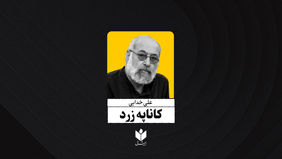 کاناپه زرد