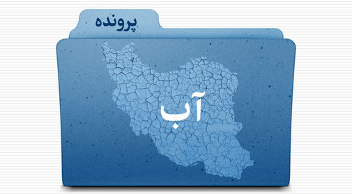 بحران آب