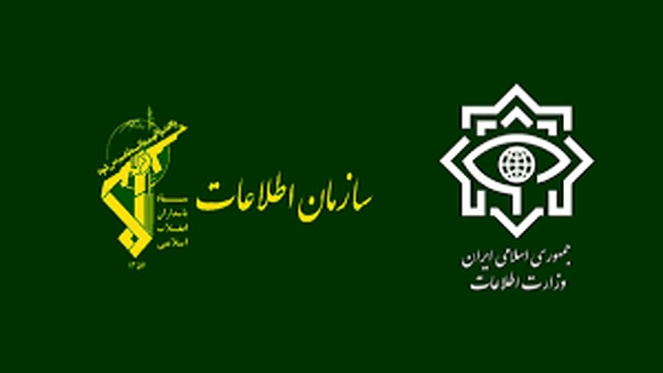 بیانیه تبیینی مشترک وزارت اطلاعات و سازمان اطلاعات سپاه پاسداران پیرامون «مداخلات رژیم آمریکا در اغتشاشات اخیر کشور»