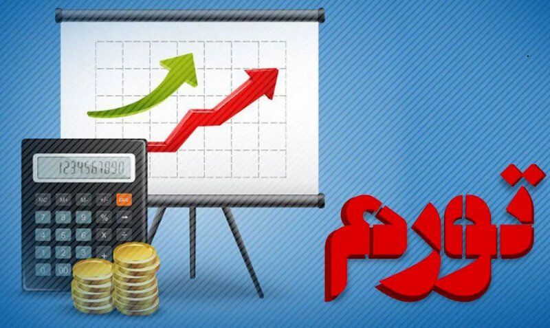 نرخ تورم سالانه  در فروردین  ۵۳.۷ درصد اعلام شد / تورم نقطه به نقطه از ۷۳ درصد گذشت