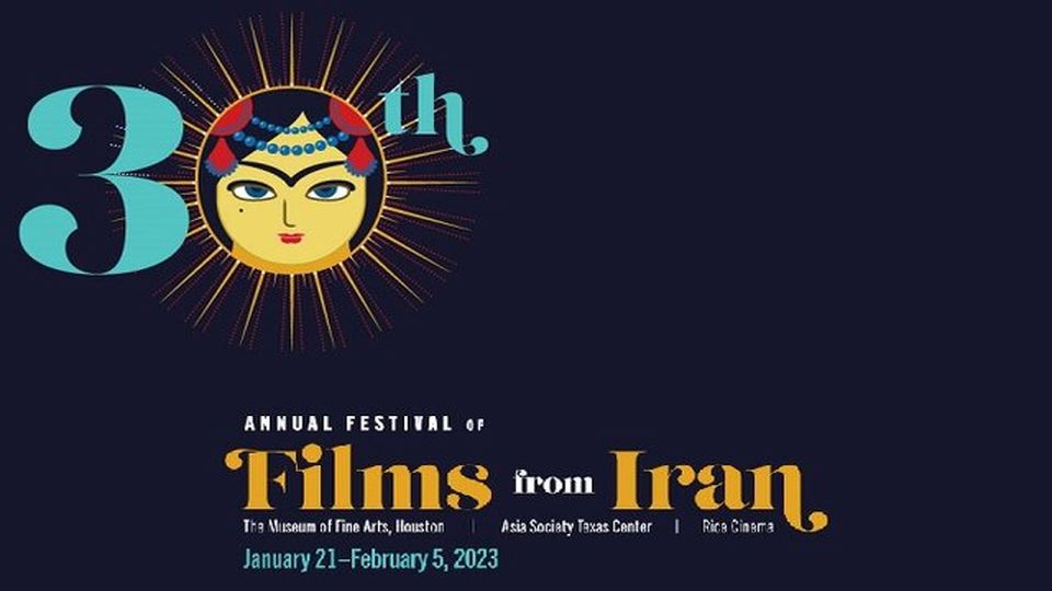 أفلام إیرانیة فی مهرجان متحف الفنون الجمیلة فی هیوستن