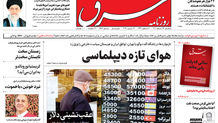 انتشار نوزدهمین شماره خاطرات سیاسی