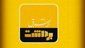 فصل دوم برداشت از هفته آینده