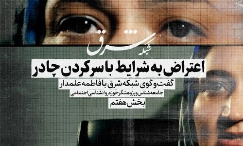 اعتراض به شرایط با سرکردن چادر