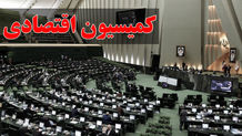 تنش  در  اتاق  تهران

