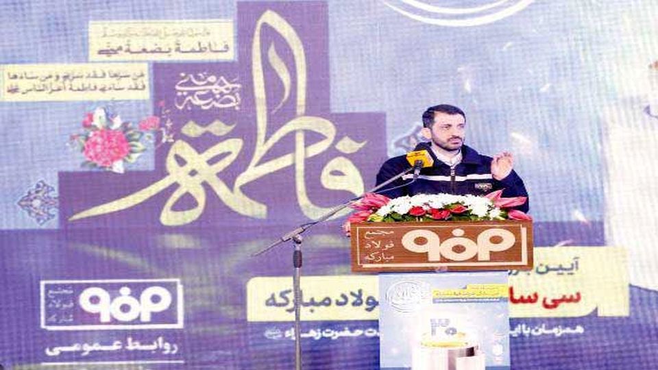 فولاد مبارکه الگویی مناسب برای مسیر پیشرفت کشور و خلق آیندهای بهتر است